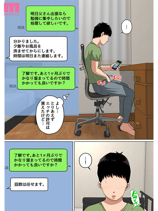 吉根ゆりあ（吉根柚莉爱）作品MIMK-232发布，封面及作品信息！