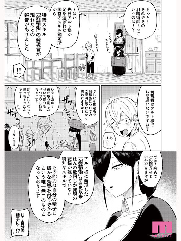 吉根ゆりあ（吉根柚莉爱）作品MIMK-251发布，封面及作品信息！