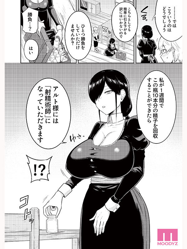 吉根ゆりあ（吉根柚莉爱）作品MIMK-251发布，封面及作品信息！