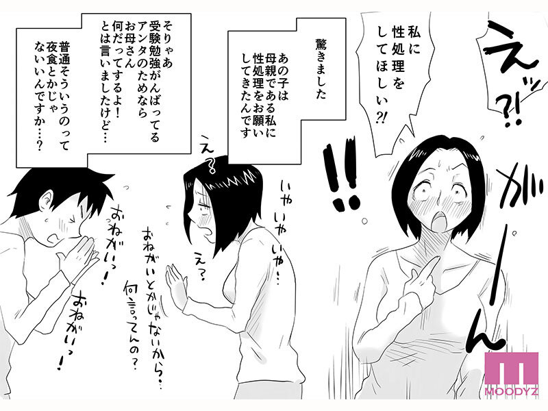 竹内有紀（竹内有纪）作品MIMK-255发布，封面及作品信息！-封面