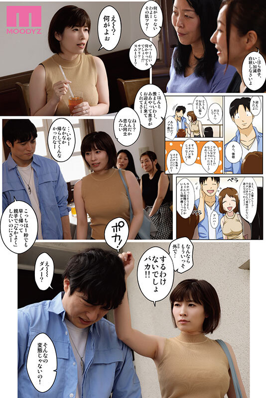 奥田咲作品MIMK-256发布，封面及作品信息！-封面