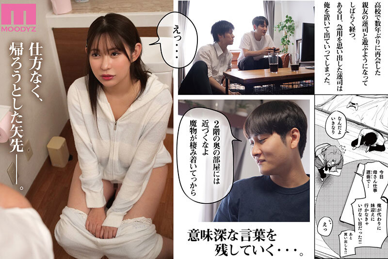 五条恋作品MIMK-263发布，封面及作品信息！