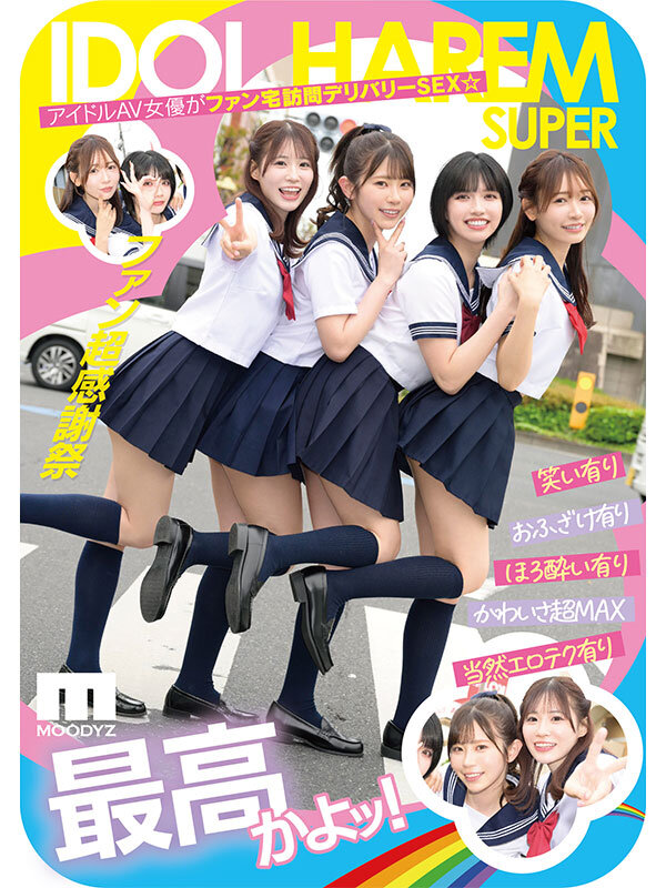 作品MIRD-264发布，封面及作品信息！-封面