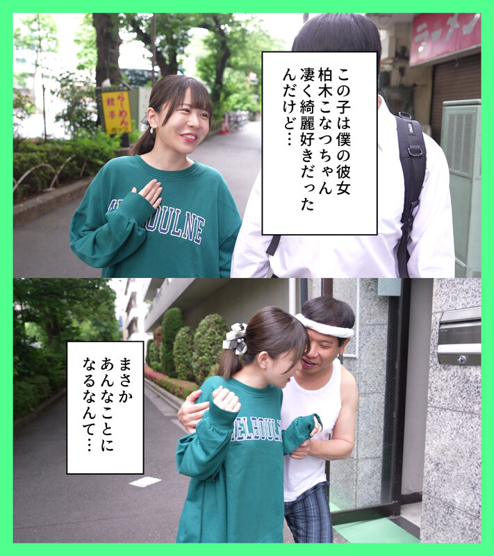 柏木こなつ（柏木小夏）作品MKON-119发布，封面及作品信息！-封面