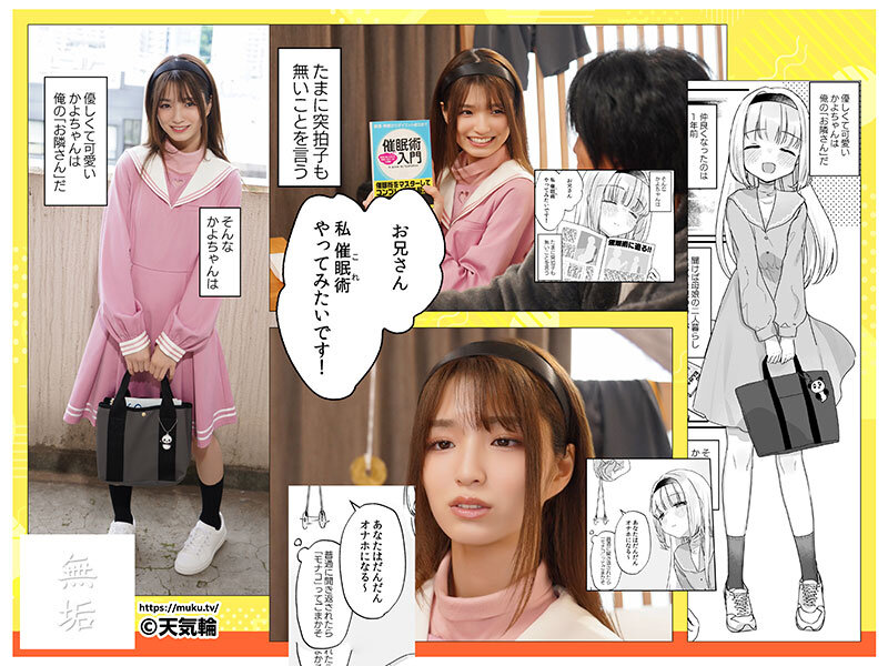 倉本すみれ（仓本堇）作品MUDR-284发布，封面及作品信息！-封面