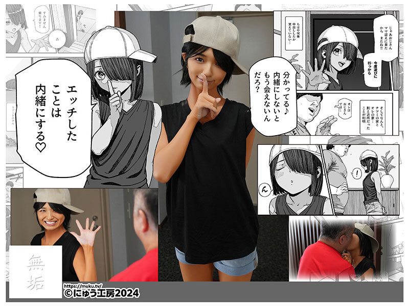 倉本すみれ（仓本堇）作品MUDR-297发布，封面及作品信息！-封面