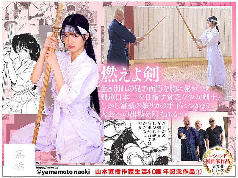 倉本すみれ（仓本堇）作品MUDR-325发布，封面及作品信息！-封面