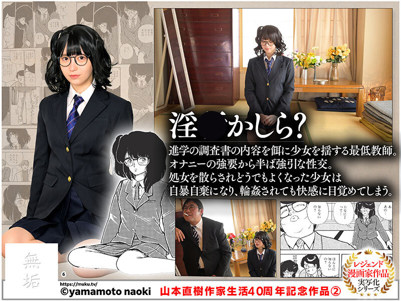 天馬ゆい（天马唯），皆瀬あかり（皆濑明里），共演作品MUDR-326发布，封面及作品信息！-封面