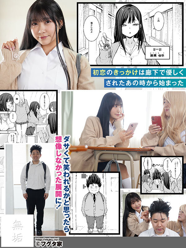 姫咲はな（姬咲华）作品MUDR-332发布，封面及作品信息！-封面