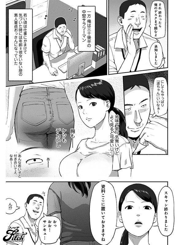 海老咲あお（海老咲碧）作品NIMA-054发布，封面及作品信息！-封面