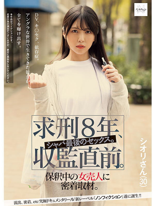 作品NSODN-007发布，封面及作品信息！