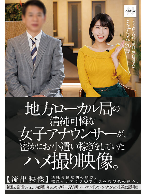 作品NSODN-008发布，封面及作品信息！-封面