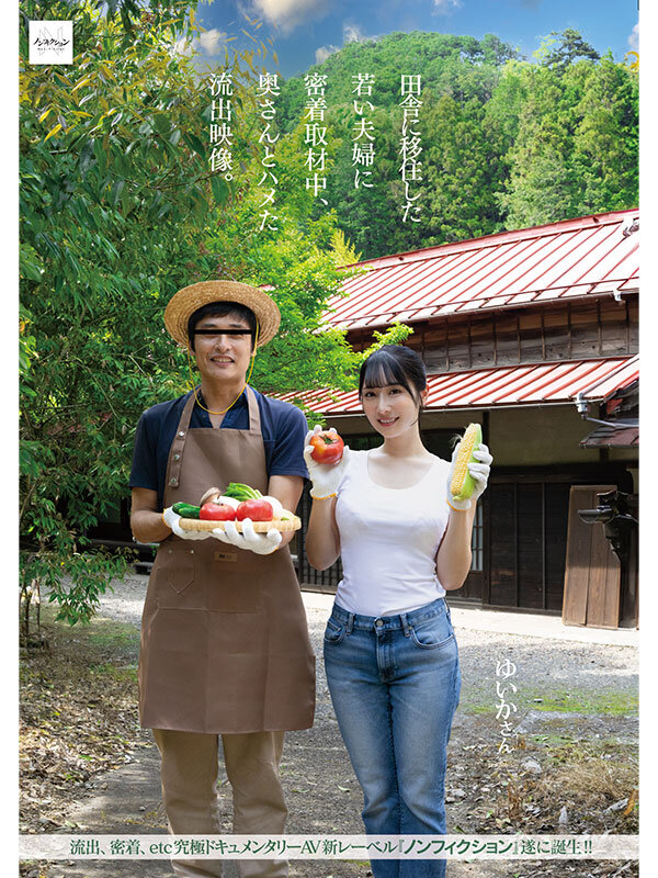 作品NSODN-009发布，封面及作品信息！-封面