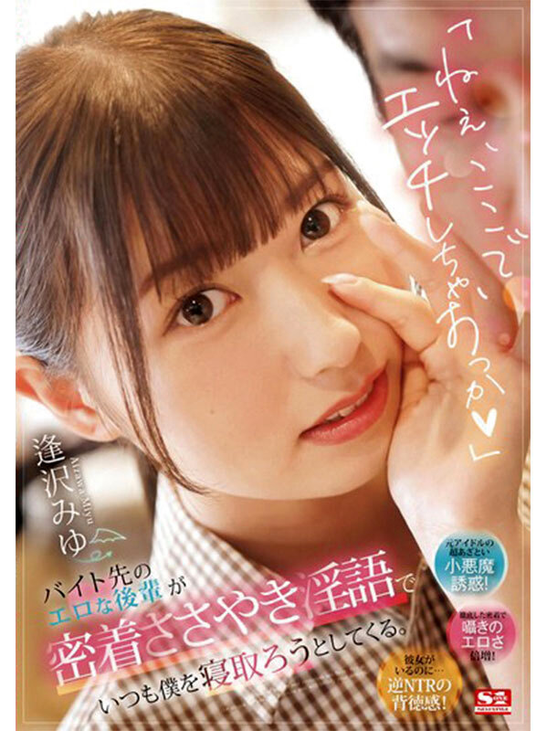 逢沢みゆ（逢泽美优）作品OFJE-504发布，封面及作品信息！