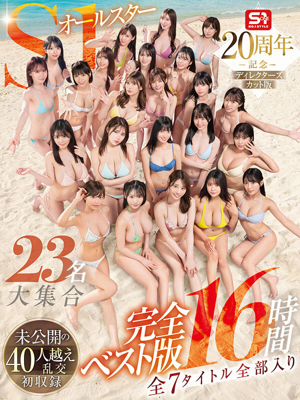 作品OFJE-594发布，封面及作品信息！-封面