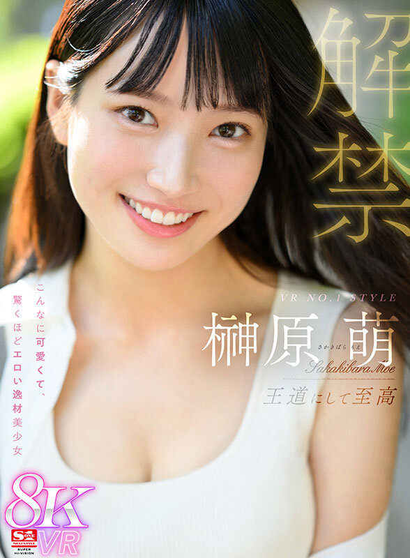 作品SIVR-380发布，封面及作品信息！