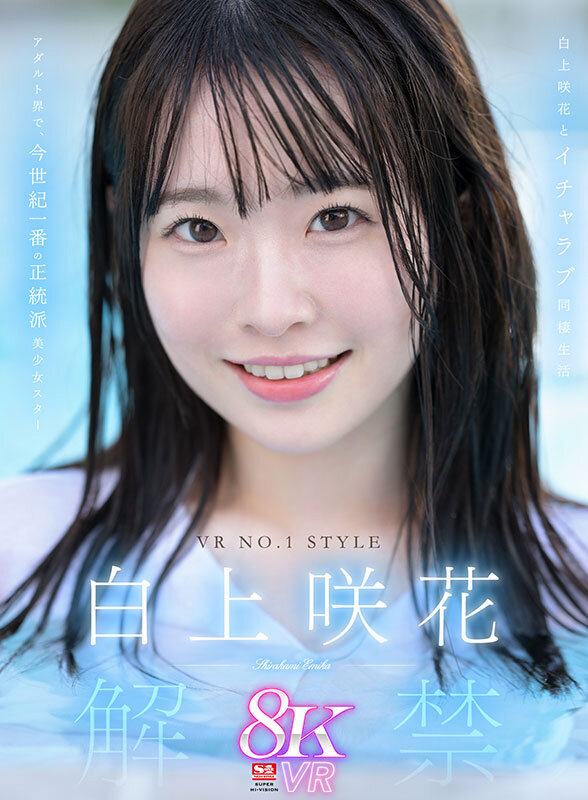 作品SIVR-380发布，封面及作品信息！