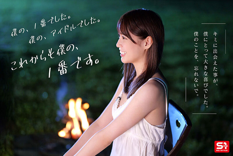 未歩なな（未步奈奈）作品SNOS-033发布，封面及作品信息！