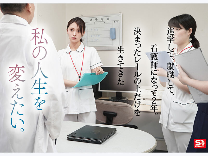 桜みお作品SNOS-035发布，封面及作品信息！