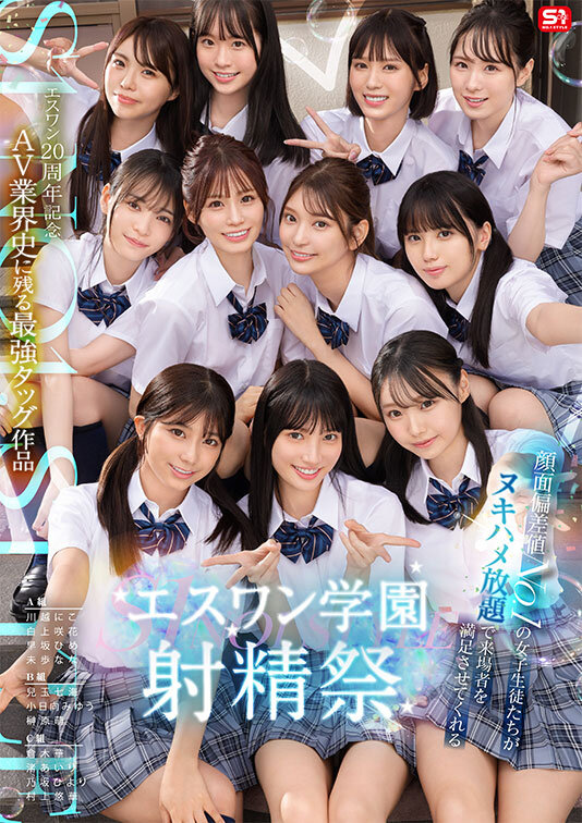 作品SONE-562发布，封面及作品信息！