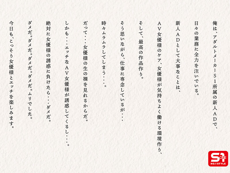 作品SONE-566发布，封面及作品信息！-封面