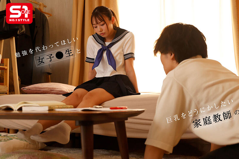 小日向みゆう（小日向美优）作品SONE-667发布，封面及作品信息！-封面