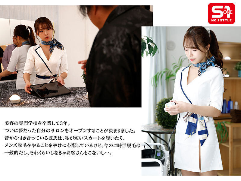 早坂ひめ（早坂姬）作品SONE-692发布，封面及作品信息！