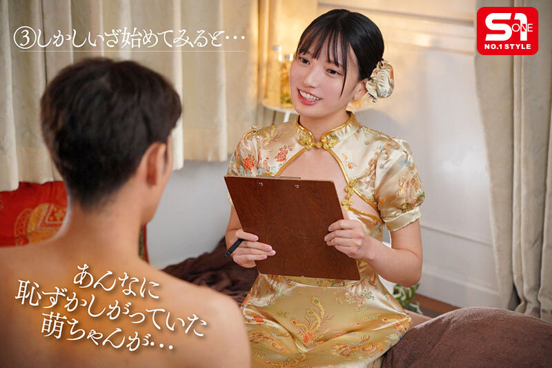 榊原萌作品SONE-772发布，封面及作品信息！