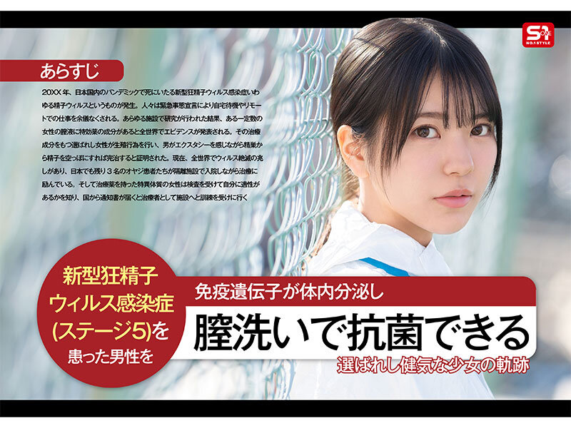 浅野こころ（浅野心）作品SONE-819发布，封面及作品信息！