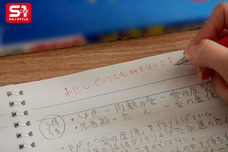 渚あいり（渚爱梨）作品SONE-858发布，封面及作品信息！-封面