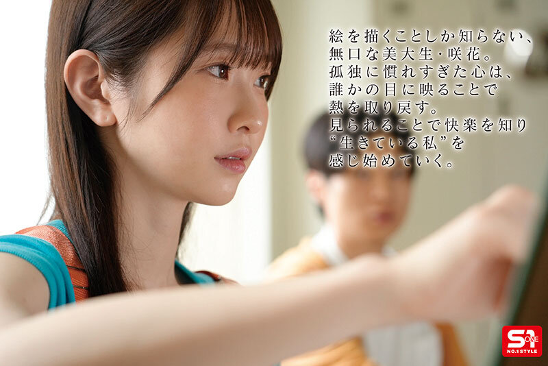 白上咲花作品SONE-948发布，封面及作品信息！-封面