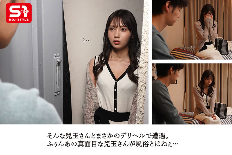 兒玉七海（儿玉七海）作品SONE-972发布，封面及作品信息！