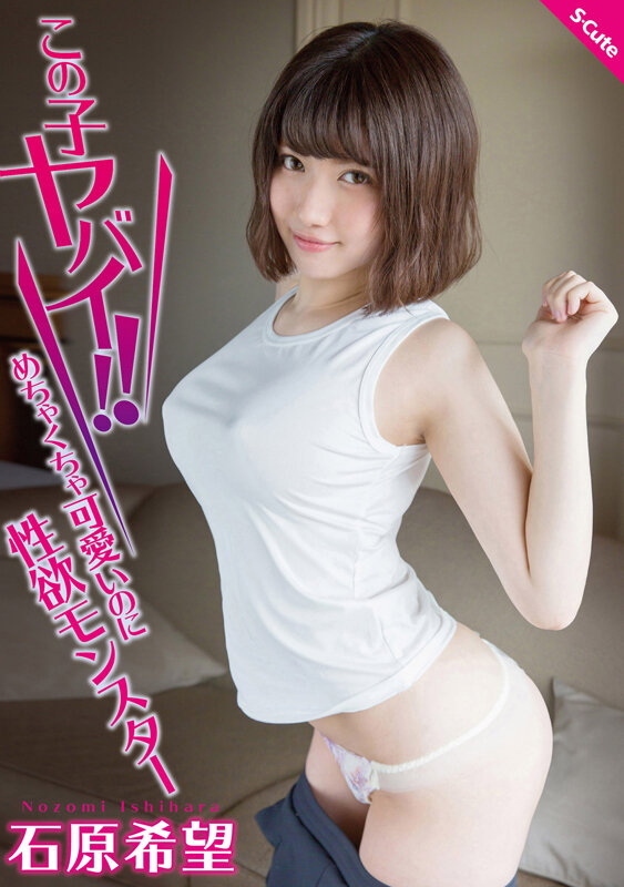 作品SQDE-019发布，封面及作品信息！