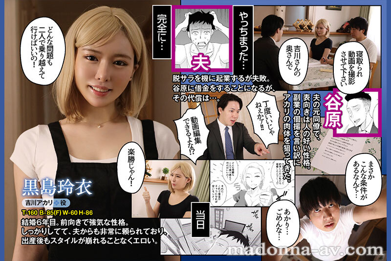 黒島玲衣（黑岛玲衣）作品URE-127发布，封面及作品信息！-封面