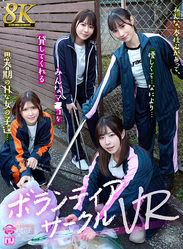 作品URVRSP-443发布，封面及作品信息！