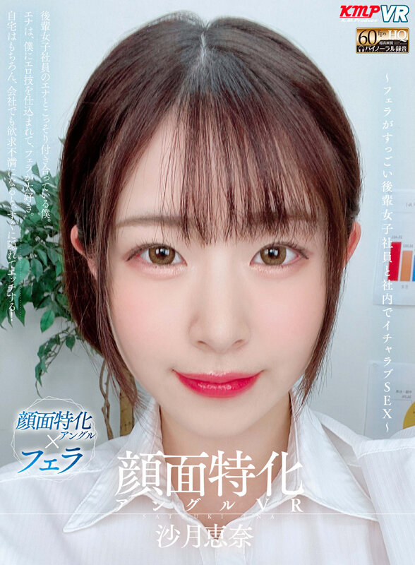 作品VRKM-1474发布，封面及作品信息！