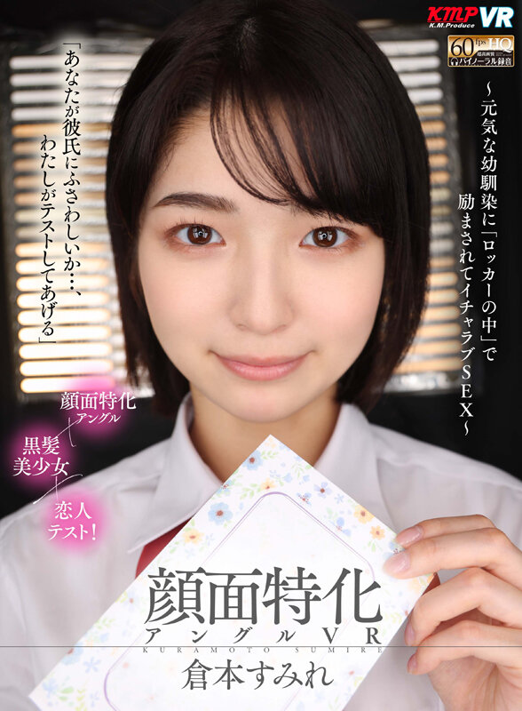 作品VRKM-1474发布，封面及作品信息！