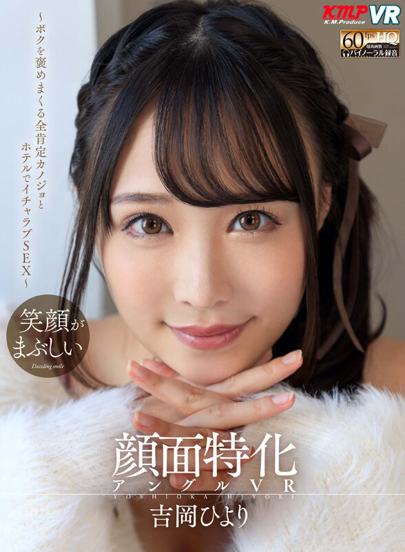 作品VRKM-1474发布，封面及作品信息！