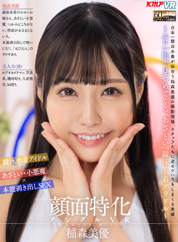 作品VRKM-1474发布，封面及作品信息！