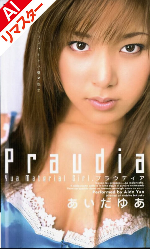 あいだゆあ（爱田由）作品XS-2335发布，封面及作品信息！-封面