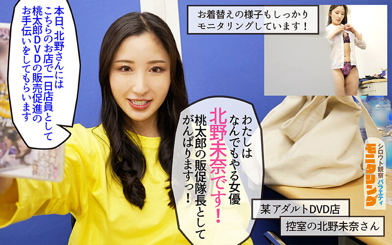 北野未奈作品YMDD-464发布，封面及作品信息！-封面