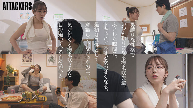 海老咲あお（海老咲碧）作品YUJ-052发布，封面及作品信息！-封面