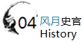 罢工28年的“超级宅男”万历皇帝，不是“懒”，而是“叛逆”。