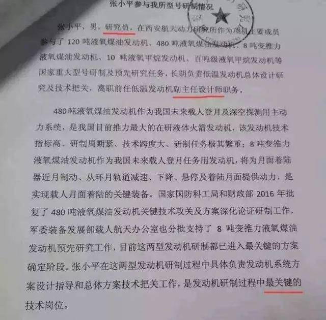 张小平离职事件和明星高薪有关吗？