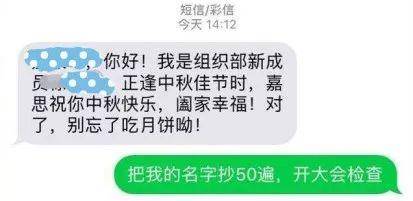 在名校当部长是怎样的一种体验？