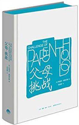 书单 | 父母能不断成长，孩子才有未来，5本书帮父母了解自己，和孩子一起努力成长