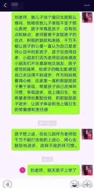 一妈妈深夜给老师发微信被拉黑：下班后“工作微信”该不该回？