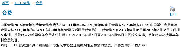 IEEE给学术自由丢脸？人家本来就是生意