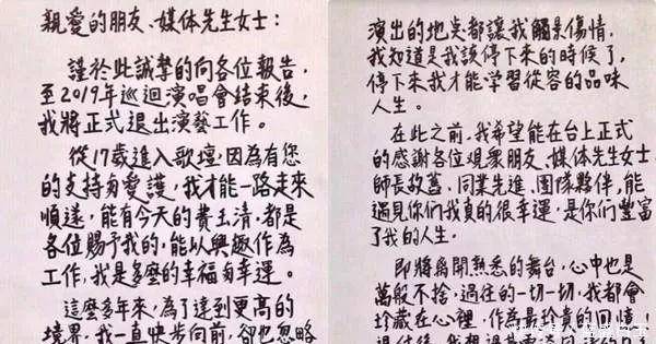 费玉清双亲离世，写信退出娱乐圈：余生别再让孝心无处安放！