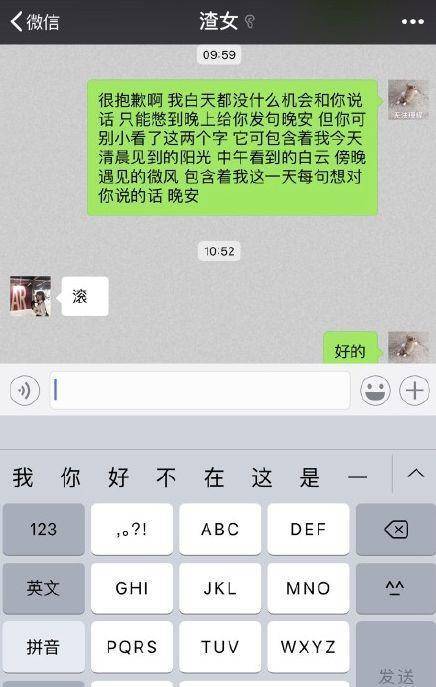 做“舔狗”是一种怎样的心态？